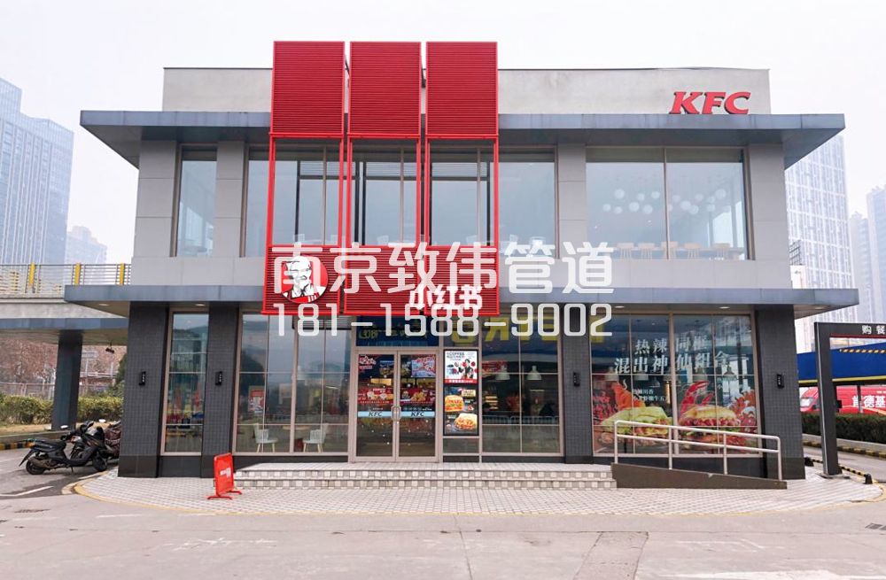 343晏公庙肯德基管道疏通